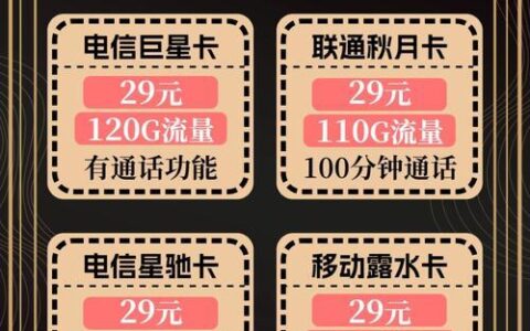 办流量卡划不划算？