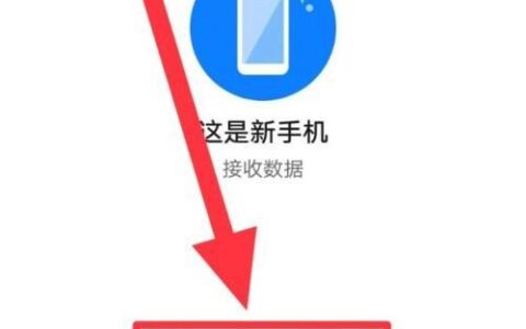 如何将短信转移到新手机
