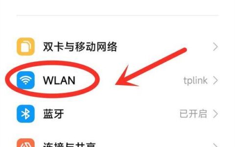 手机wifi信号总是断？试试这几个方法！