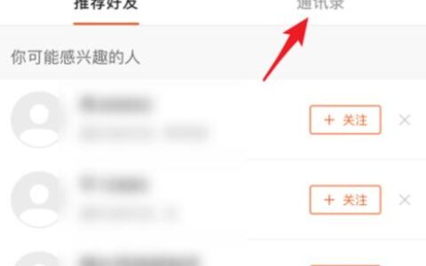 豆瓣通讯录好友怎么查？
