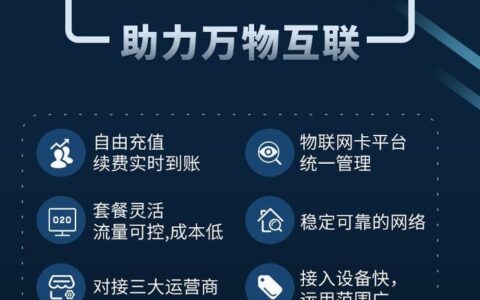 为什么物联卡流量便宜？