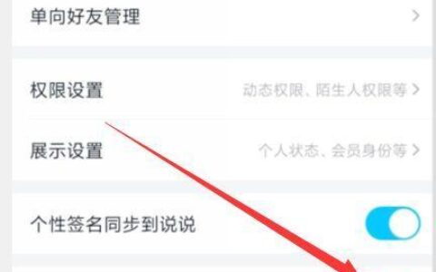 QQ通讯录如何取消？