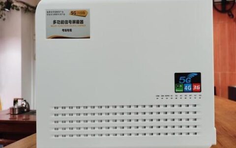 房屋屏蔽手机信号：原因、影响及解决方案