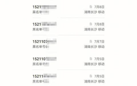 如何给被拉黑的人打电话？