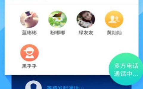 和通讯录下载：安全通话，便捷管理