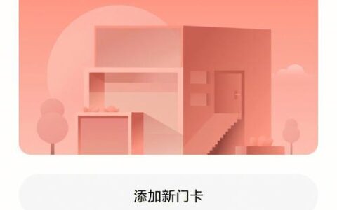 如何添加校园卡？