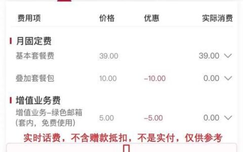 怎么看话费还有多少钱啊？