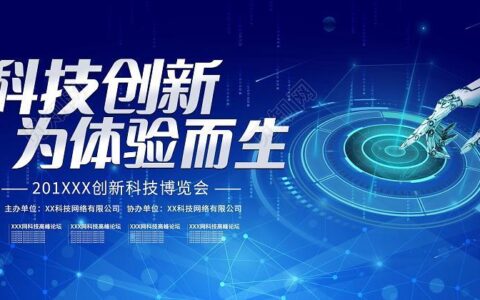 通讯博览会：见证科技创新，共创美好未来