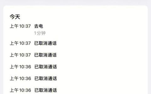 拨打的电话正在通话中：原因及解决方法