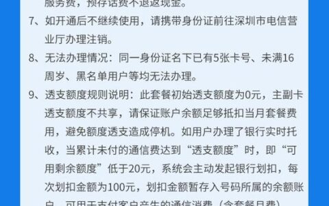 深圳电话卡：办理指南和套餐推荐