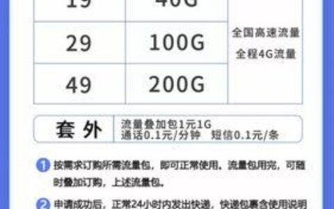 靠谱的电话卡：如何选择适合您的手机卡