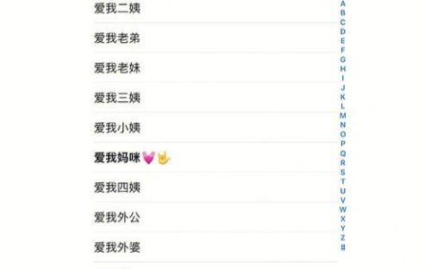 通讯录是联系人吗？