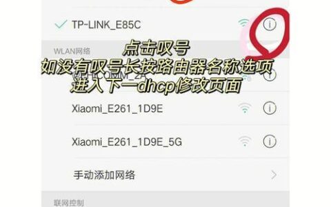无线网后面有个感叹号是什么意思？