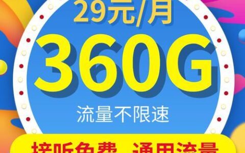 流量卡网络：冲浪新选择，便捷更实惠