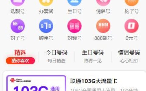 办理手机卡可以指定号码吗？