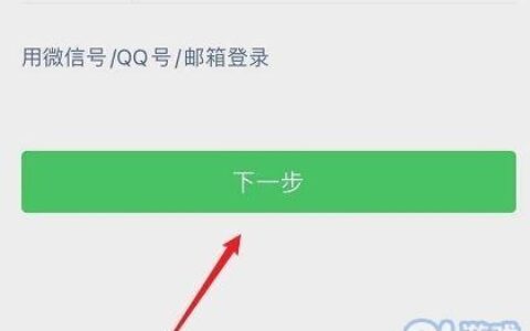 如何登录微信以前的号？