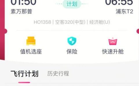 机票通知短信：及时提醒，安心出行
