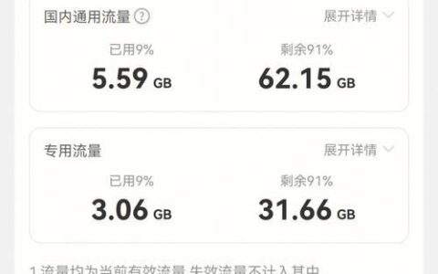 物联卡停机：原因及解决办法