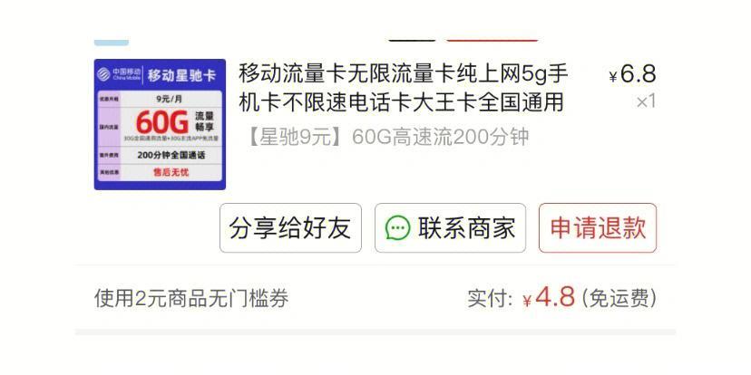 不需要打电话的流量卡：满足你的上网需求