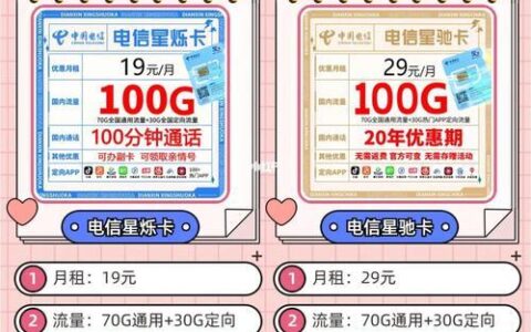 高速流量卡是真的吗？