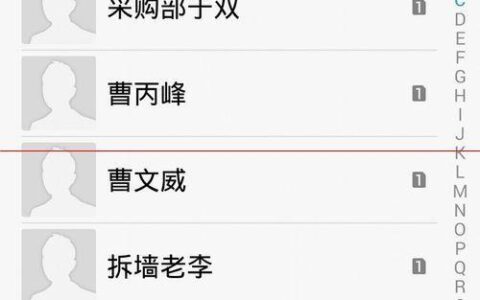 如何删除通讯录重复号码
