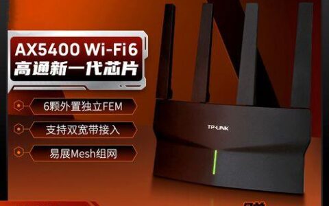 TP-LinkXDR5430路由器评测：高性价比的Wi-Fi6路由器