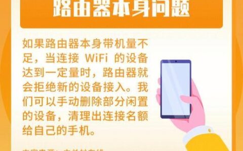 WiFi连不上？试试这几个方法！