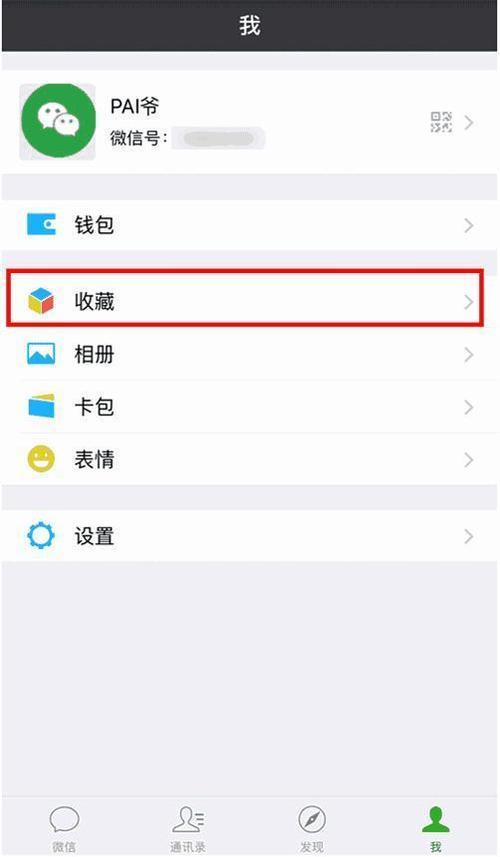 微信打电话：详细操作步骤及注意事项