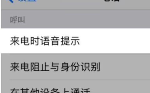 手机打电话时没有网络？试试这几个方法！