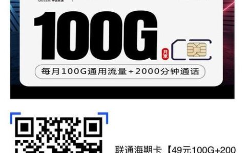 移动沧光卡：畅享高速流量，尽览精彩数字生活