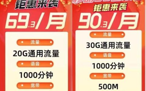 移动手机卡办宽带：一举两得，优惠多多