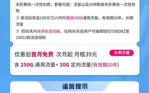2024年移动最划算的流量卡：详细评测与选购指南