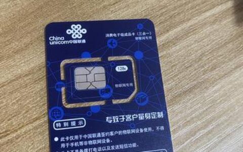 联通无线上网流量卡：畅享便捷网络生活