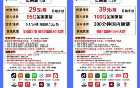 中国联通399套餐详情：全面解析资费内容和适用人群