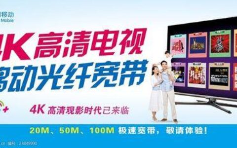 移动宽带能看电视吗？