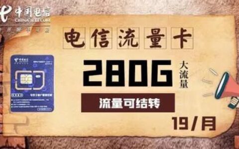 电信流量卡不限量免费办理：最新政策及办理指南