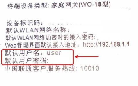 联通WLAN是什么？