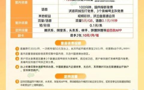 联通卡改流量卡套餐：详细教程和注意事项