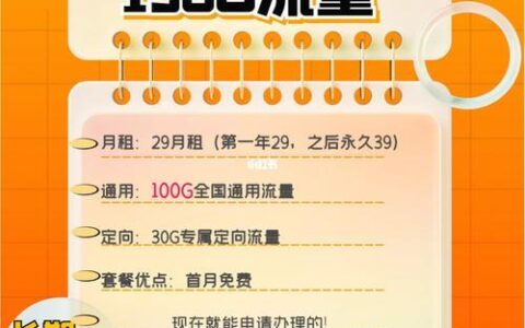 电信翱翔卡：高性价比套餐，畅享移动生活