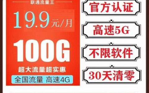 4G联通卡怎么样？