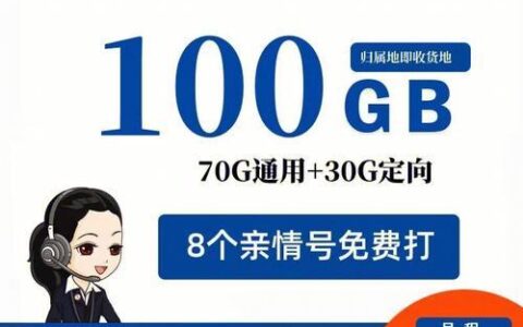 V粉联通9元卡：便宜实惠，流量充足，值得办理吗？