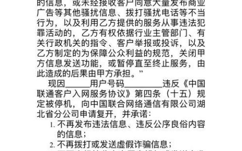 联通卡被封停怎么办？