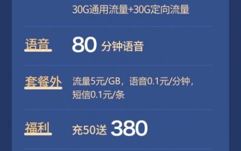 19元移动电话卡：超值套餐，畅享通话流量