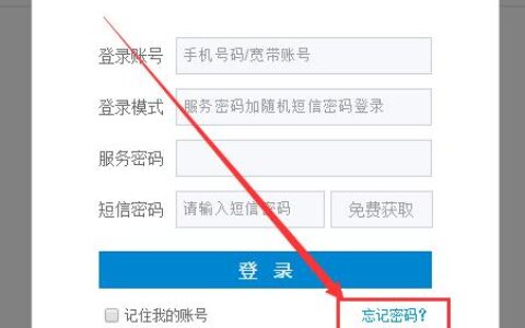 湖南移动宽带登录指南