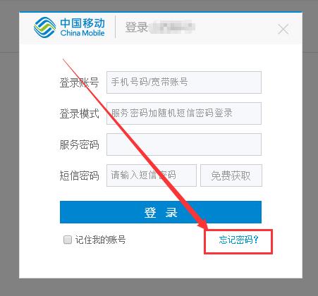 湖南移动宽带登录指南
