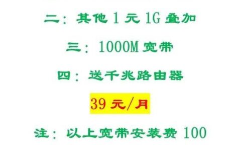 江苏电信宽带套餐：光速上网，畅享生活