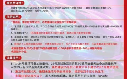 中国联通4G5元卡：超值套餐，畅享高速流量