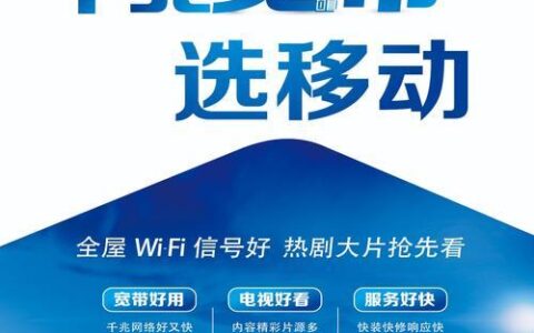 海南移动宽带套餐介绍：高速网络，畅享生活