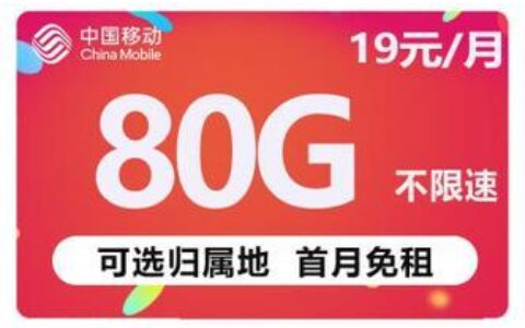 福州移动号码卡：轻松畅享便捷生活