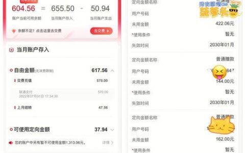 联通增值业务费怎么来的？